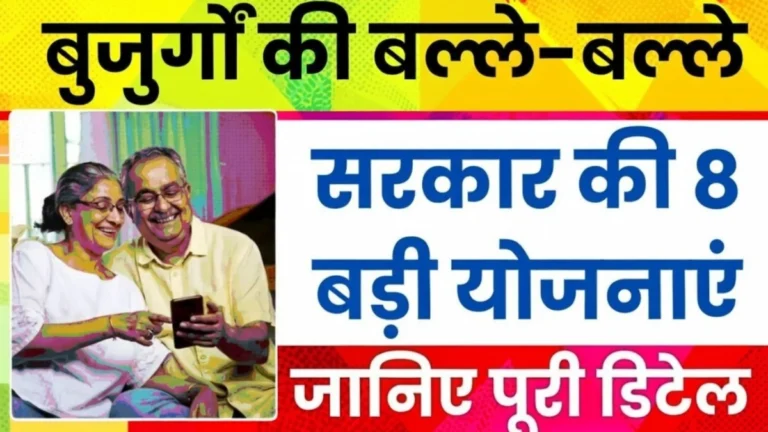 Senior Citizen Benefits 2026